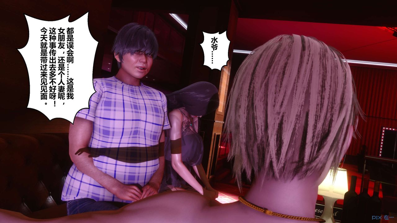 《[3D]秘密高清無碼版》漫画 第14話