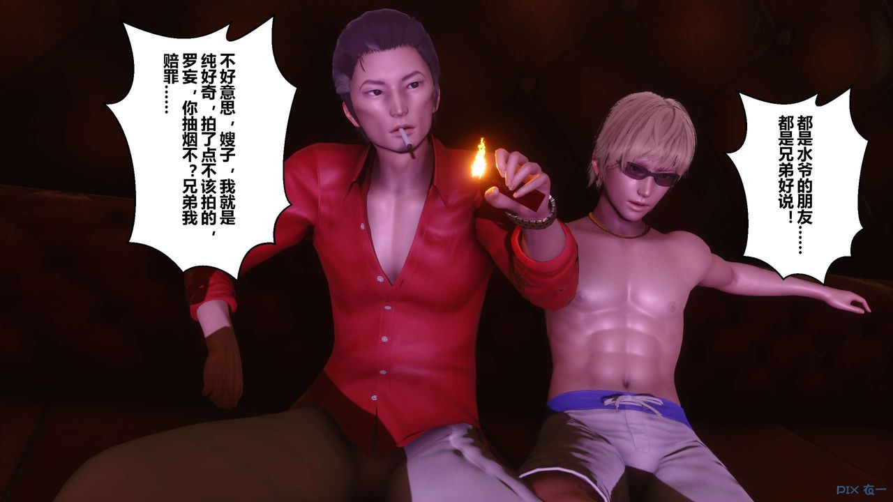《[3D]秘密高清無碼版》漫画 第14話