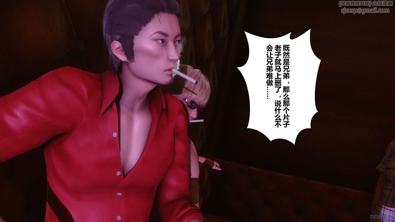 《[3D]秘密高清無碼版》漫画 第14話