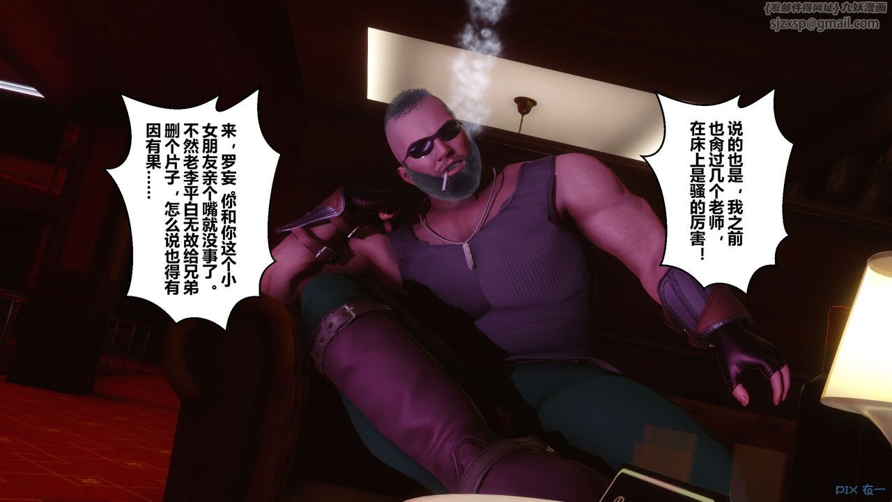 《[3D]秘密高清無碼版》漫画 第14話