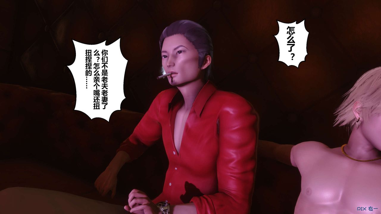 《[3D]秘密高清無碼版》漫画 第14話