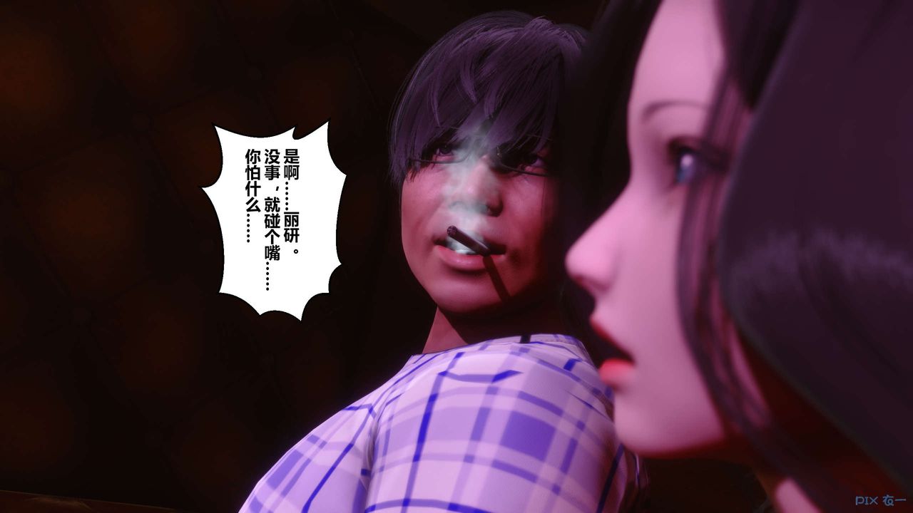 《[3D]秘密高清無碼版》漫画 第14話