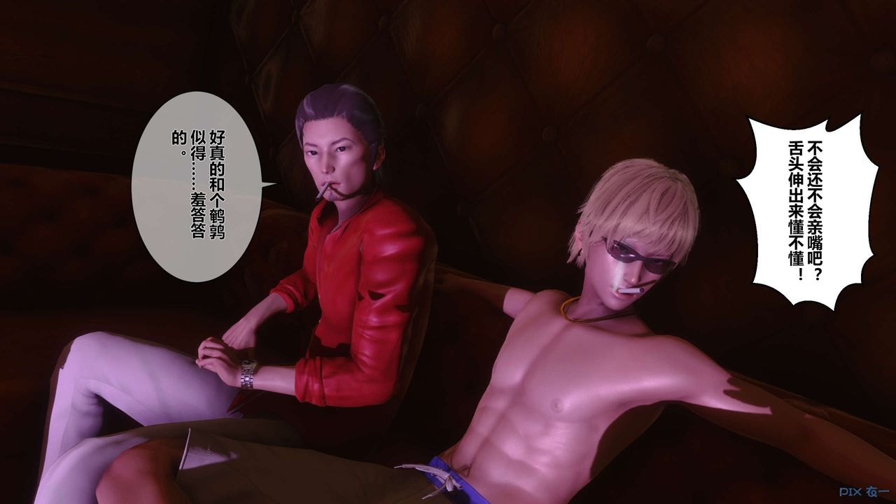 《[3D]秘密高清無碼版》漫画 第14話