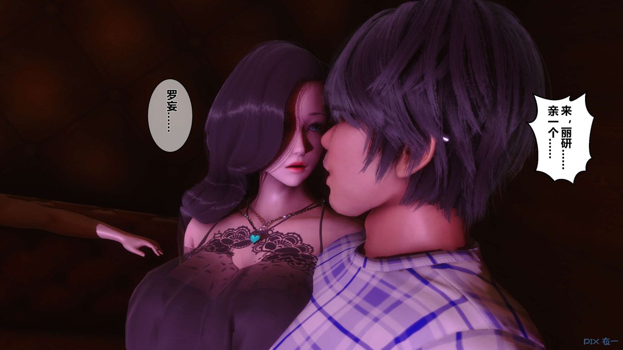 《[3D]秘密高清無碼版》漫画 第14話