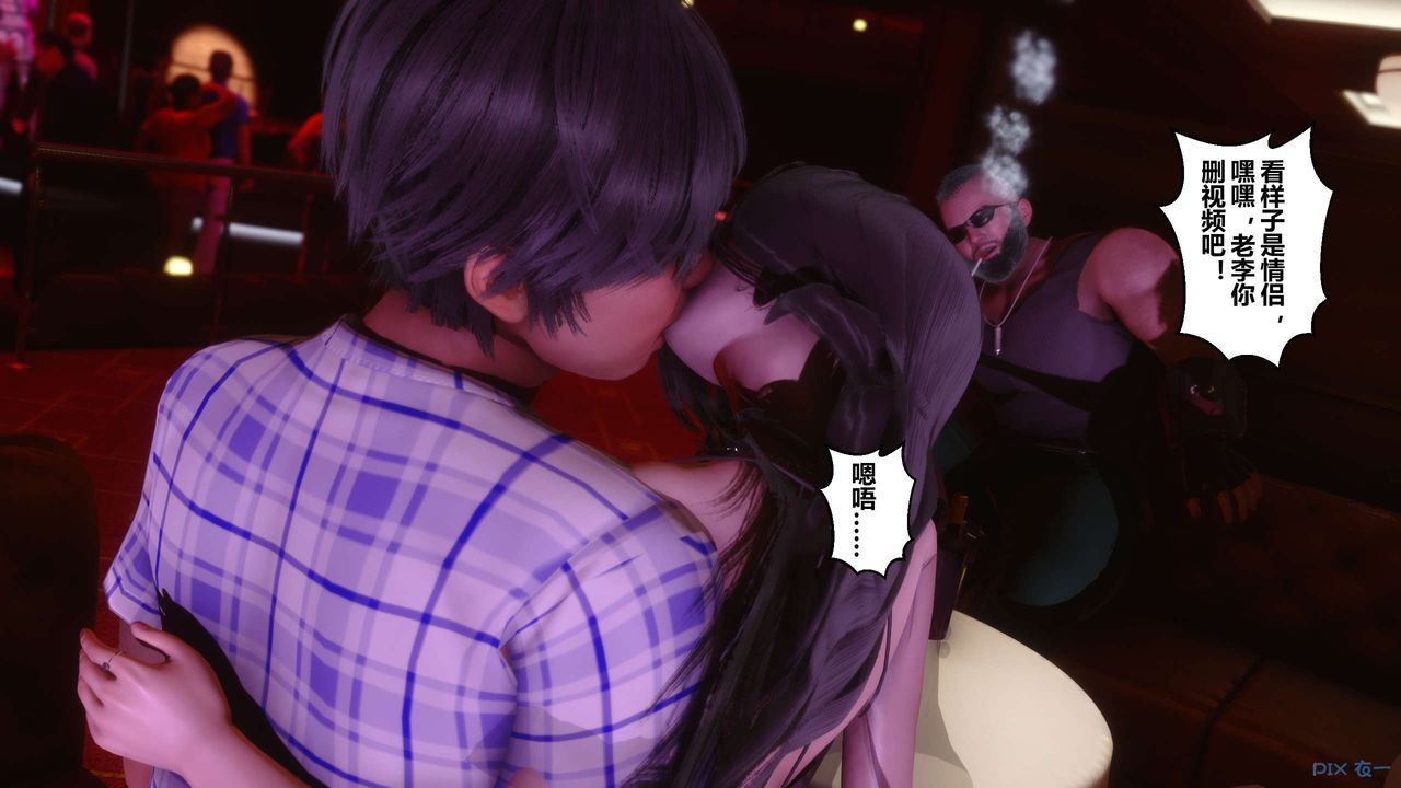 《[3D]秘密高清無碼版》漫画 第14話