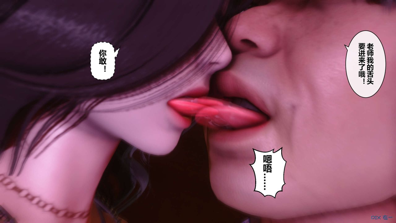 《[3D]秘密高清無碼版》漫画 第14話