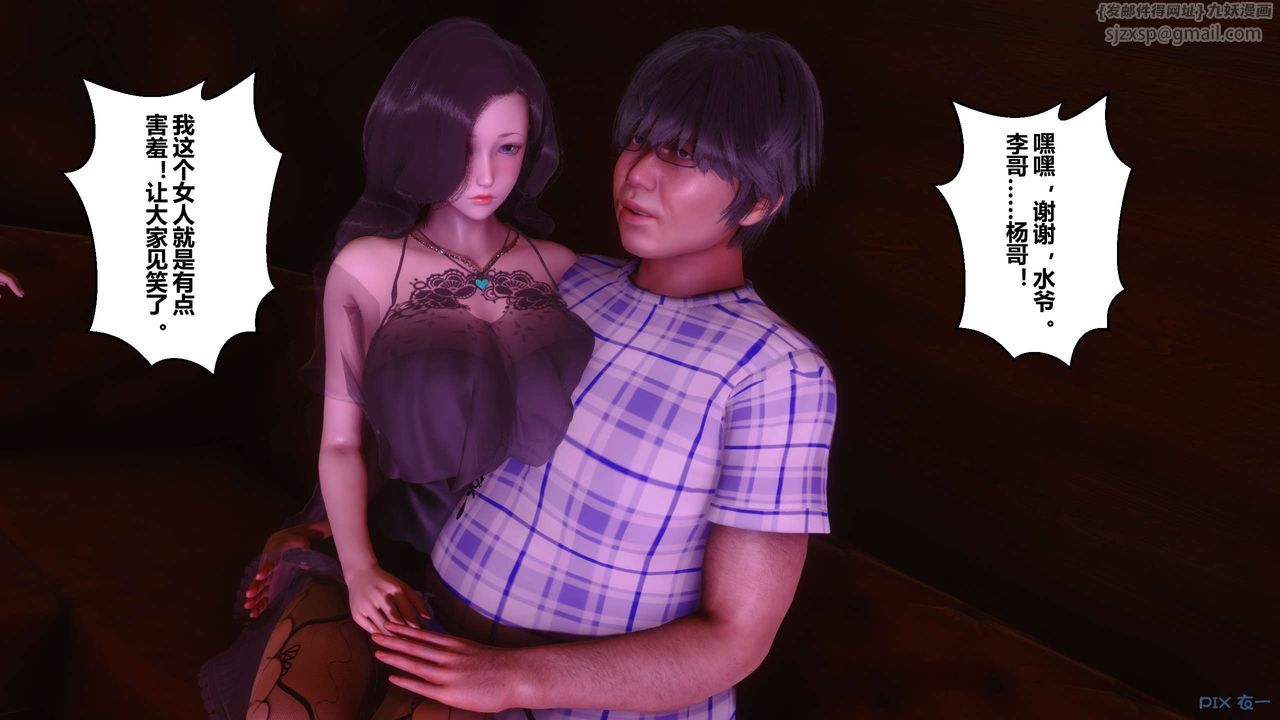 《[3D]秘密高清無碼版》漫画 第14話