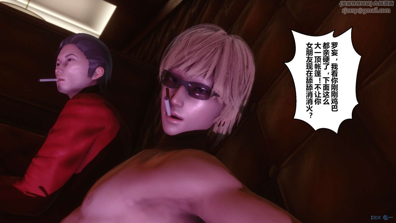 《[3D]秘密高清無碼版》漫画 第14話