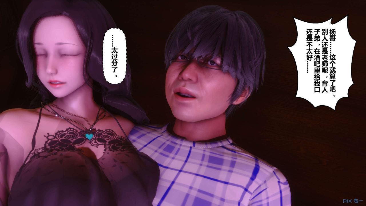 《[3D]秘密高清無碼版》漫画 第14話
