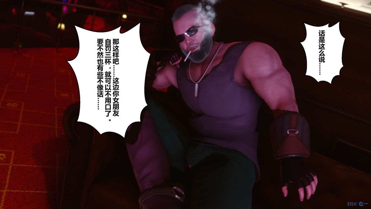 《[3D]秘密高清無碼版》漫画 第14話