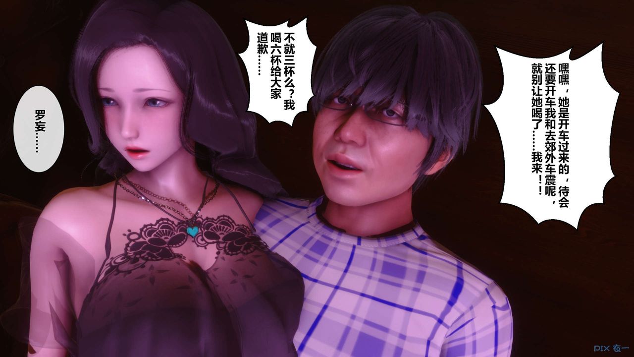 《[3D]秘密高清無碼版》漫画 第14話
