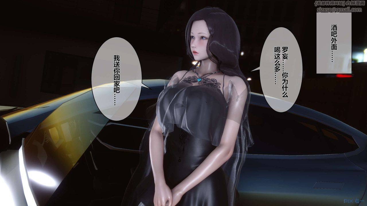 《[3D]秘密高清無碼版》漫画 第14話