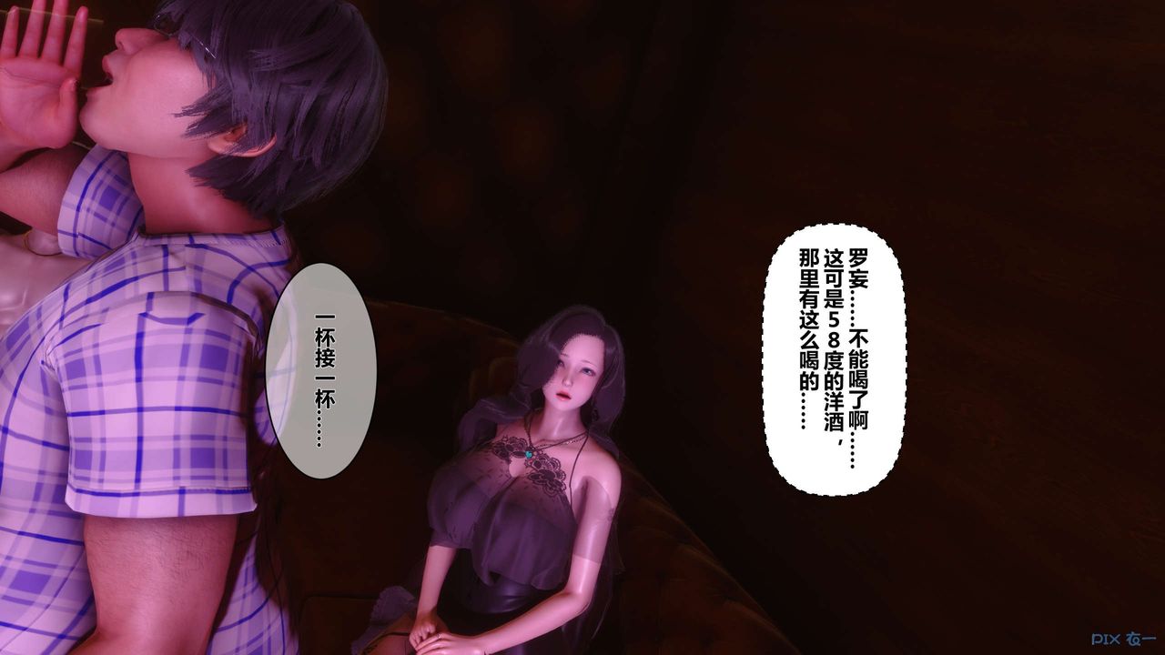 《[3D]秘密高清無碼版》漫画 第14話