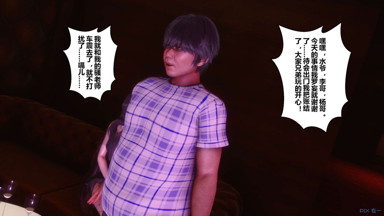 《[3D]秘密高清無碼版》漫画 第14話