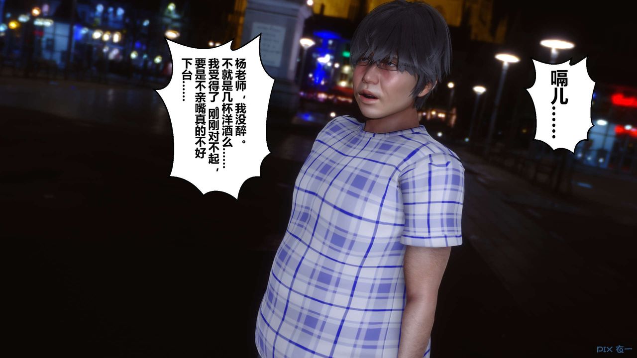 《[3D]秘密高清無碼版》漫画 第14話