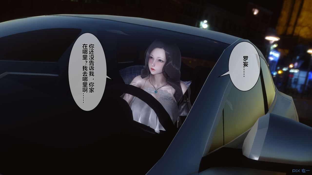 《[3D]秘密高清無碼版》漫画 第14話