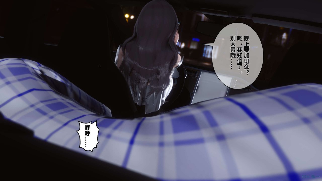 《[3D]秘密高清無碼版》漫画 第14話