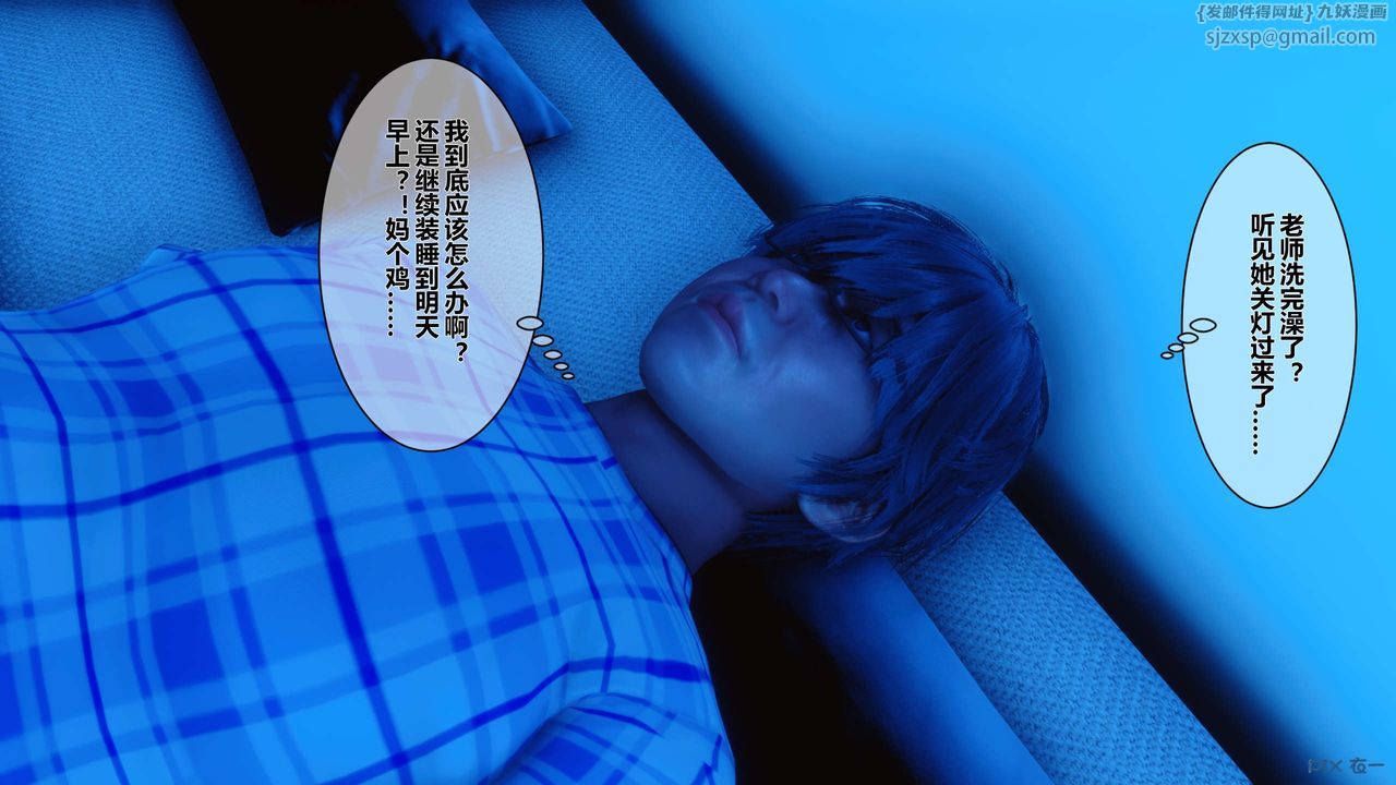 《[3D]秘密高清無碼版》漫画 第14話
