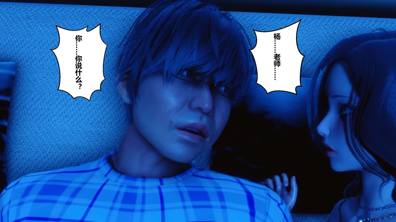 《[3D]秘密高清無碼版》漫画 第14話