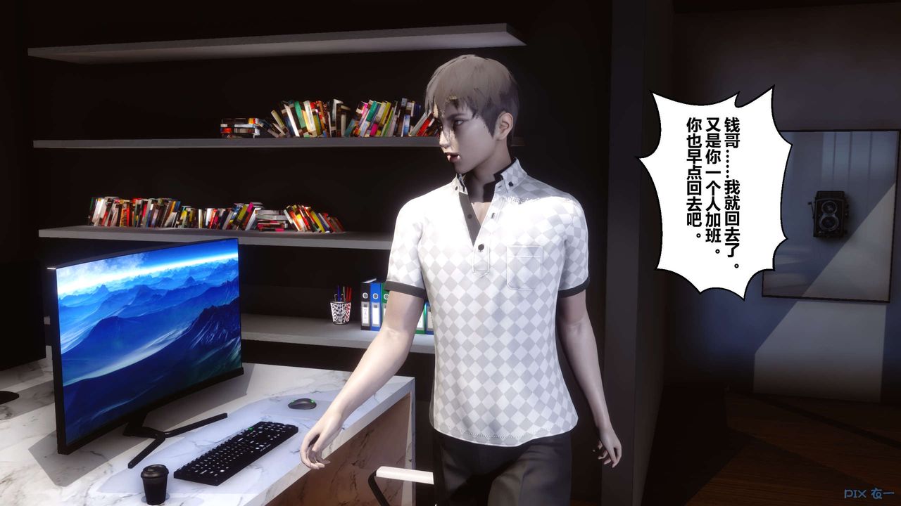 《[3D]秘密高清無碼版》漫画 第14話