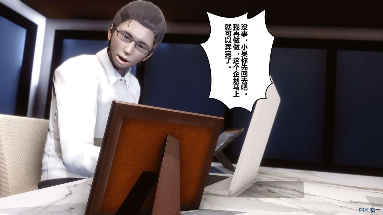 《[3D]秘密高清無碼版》漫画 第14話