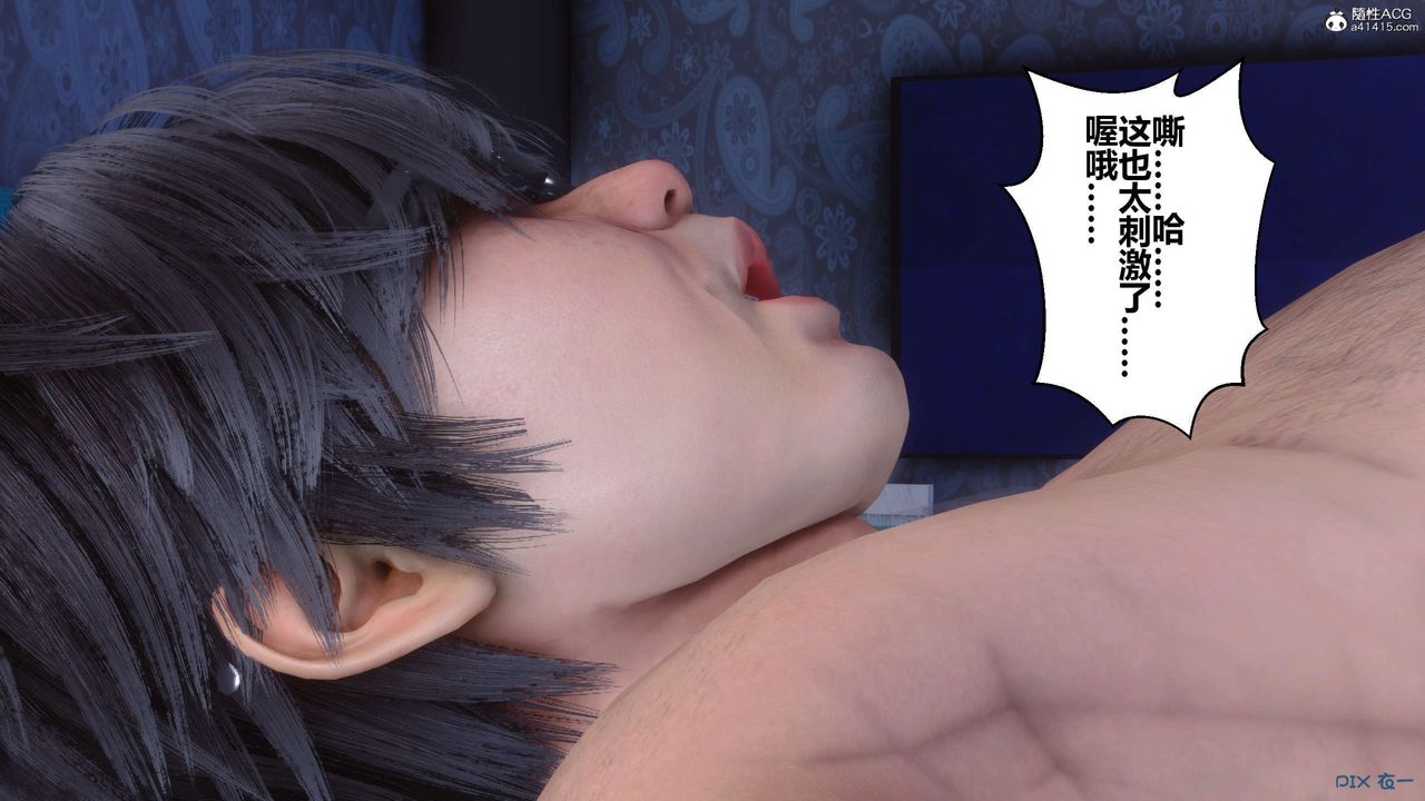 《[3D]秘密高清無碼版》漫画 第140話