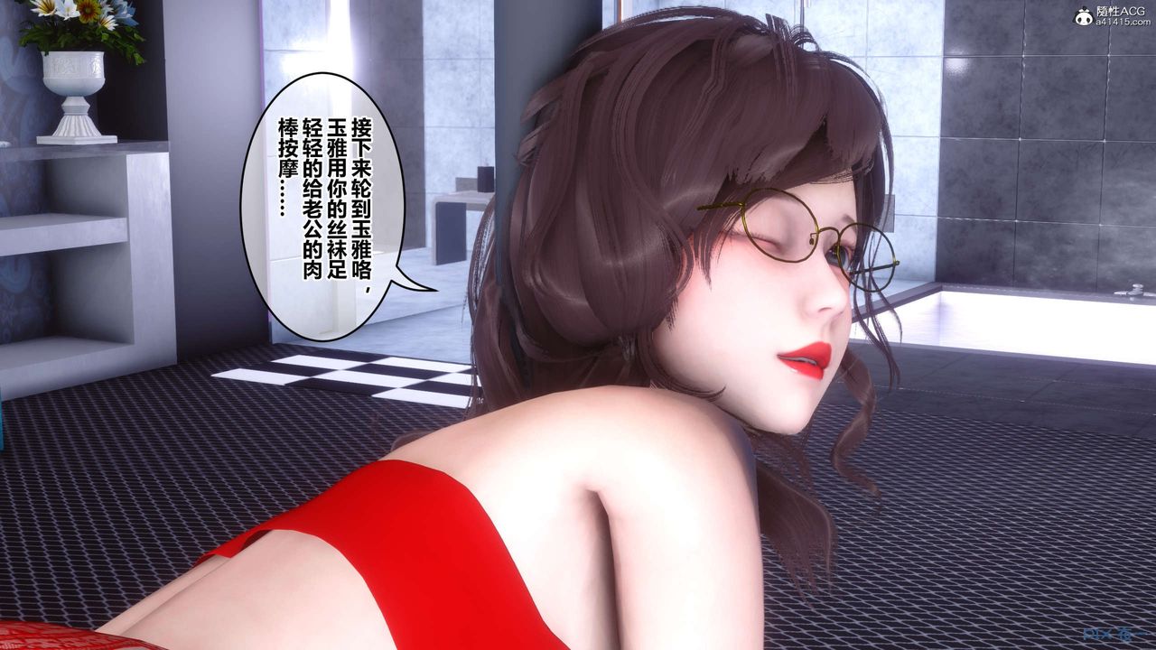 《[3D]秘密高清無碼版》漫画 第140話