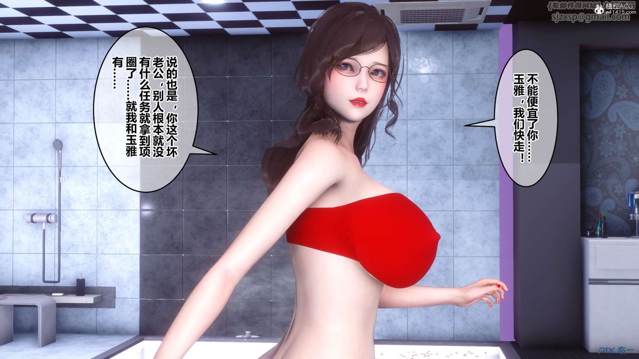 《[3D]秘密高清無碼版》漫画 第140話
