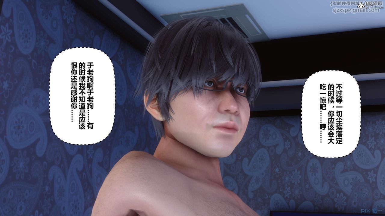《[3D]秘密高清無碼版》漫画 第140話