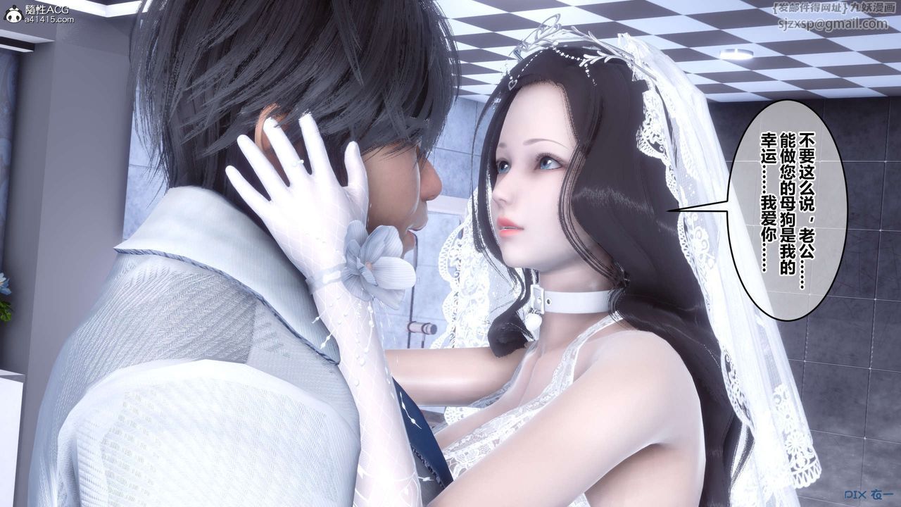 《[3D]秘密高清無碼版》漫画 第140話