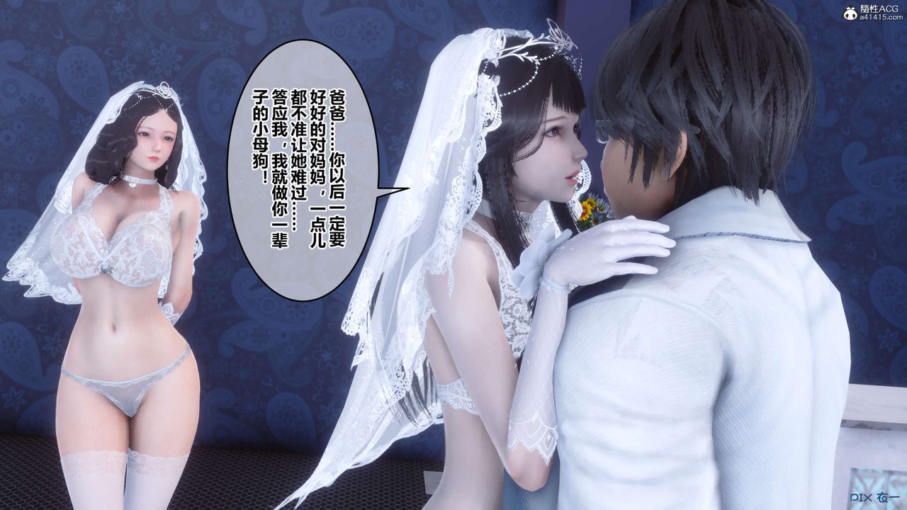 《[3D]秘密高清無碼版》漫画 第140話