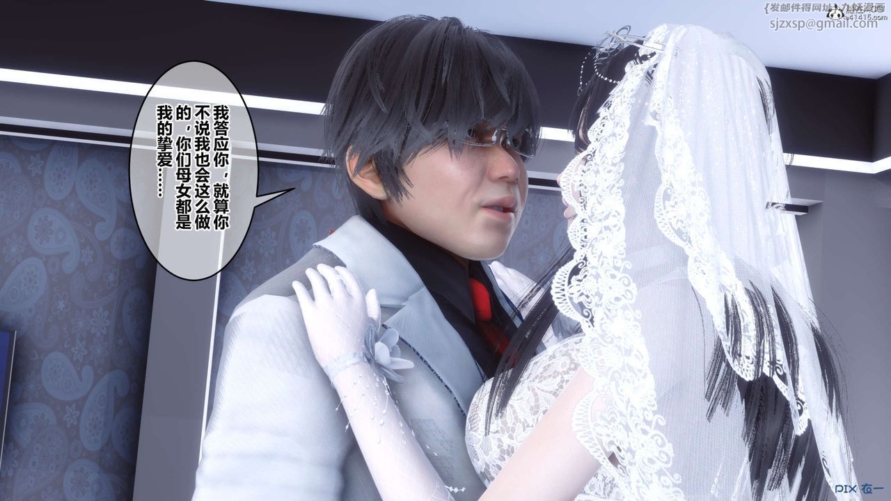 《[3D]秘密高清無碼版》漫画 第140話