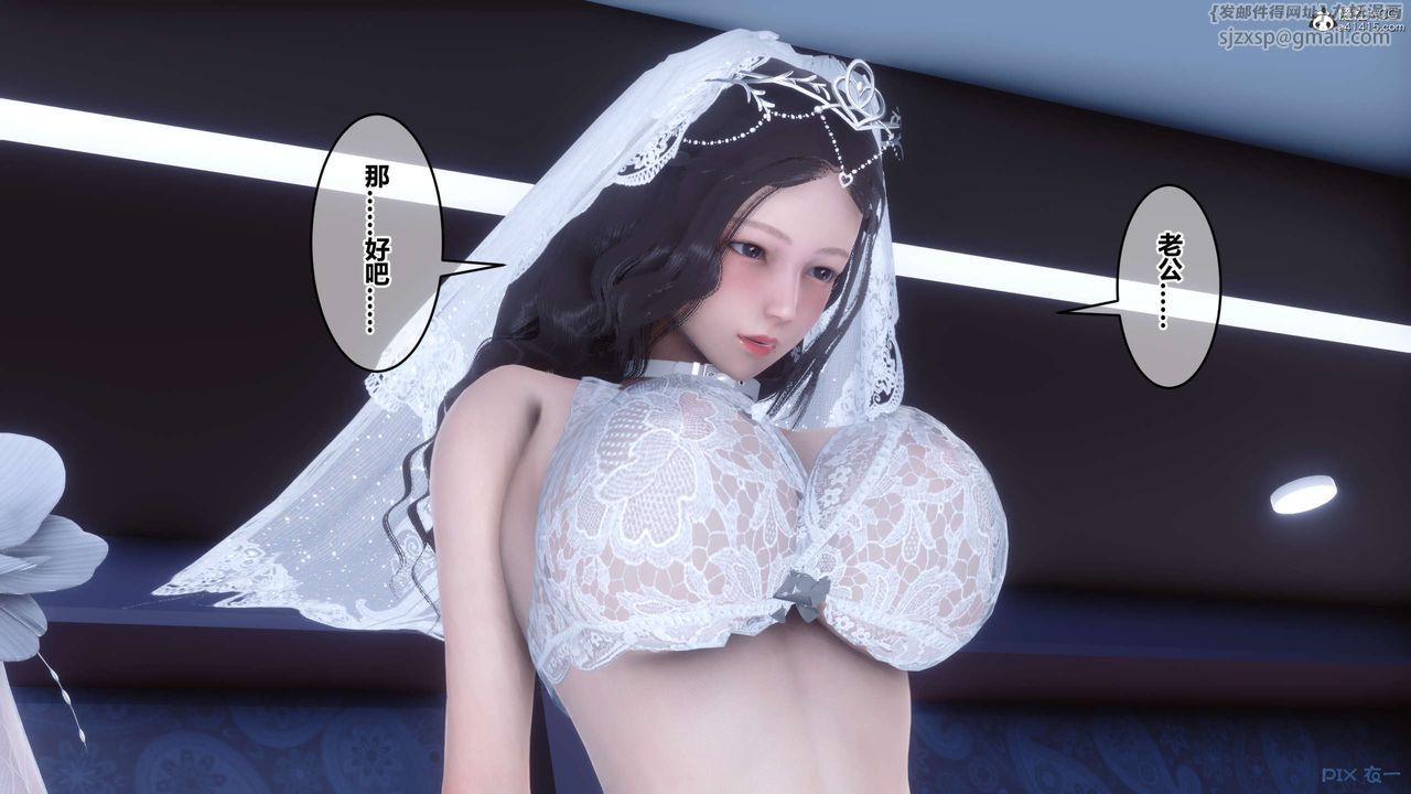 《[3D]秘密高清無碼版》漫画 第140話