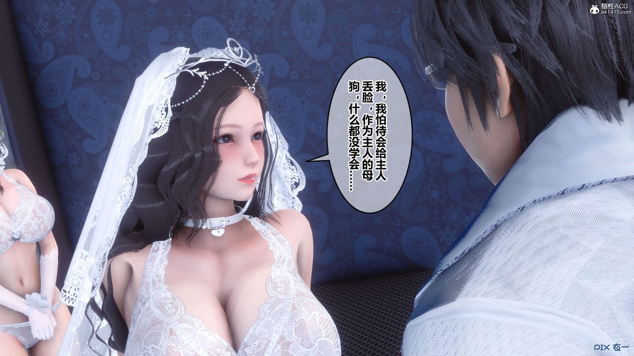 《[3D]秘密高清無碼版》漫画 第140話