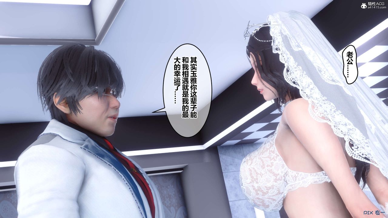 《[3D]秘密高清無碼版》漫画 第140話