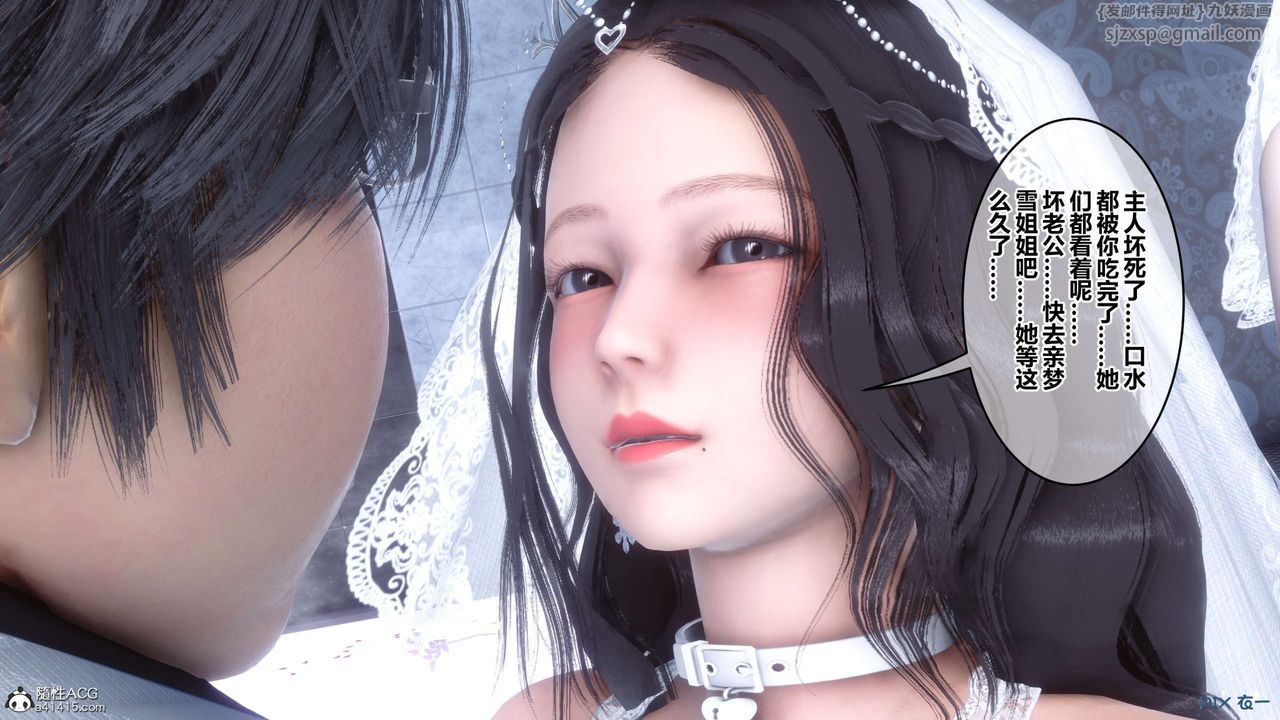 《[3D]秘密高清無碼版》漫画 第140話