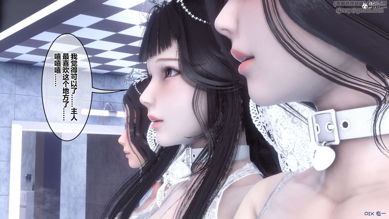 《[3D]秘密高清無碼版》漫画 第140話