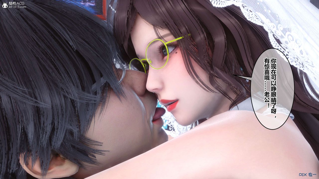 《[3D]秘密高清無碼版》漫画 第140話