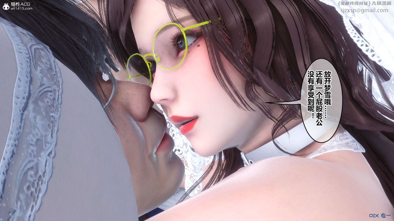 《[3D]秘密高清無碼版》漫画 第140話