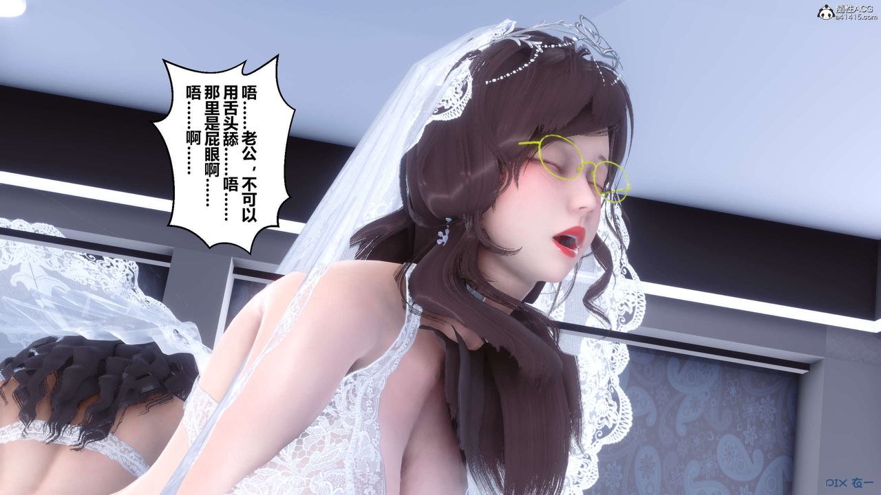 《[3D]秘密高清無碼版》漫画 第140話