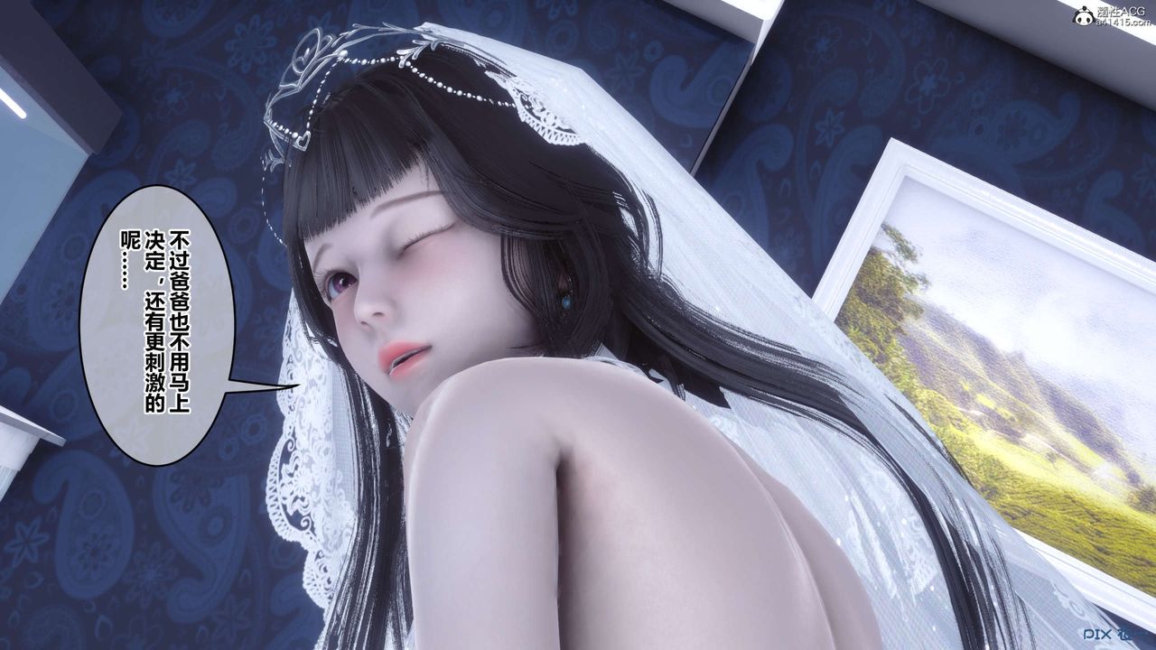 《[3D]秘密高清無碼版》漫画 第140話