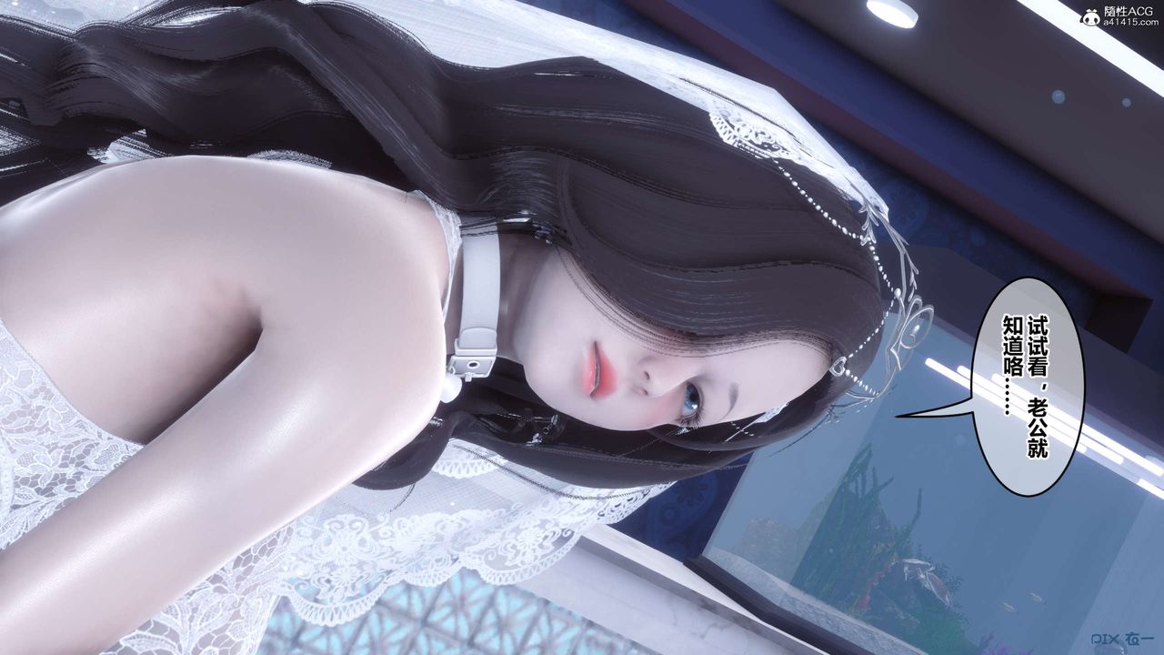 《[3D]秘密高清無碼版》漫画 第140話