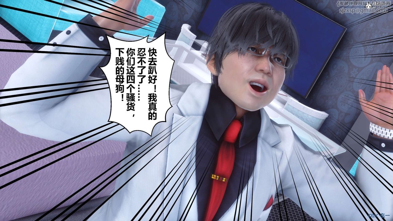 《[3D]秘密高清無碼版》漫画 第140話