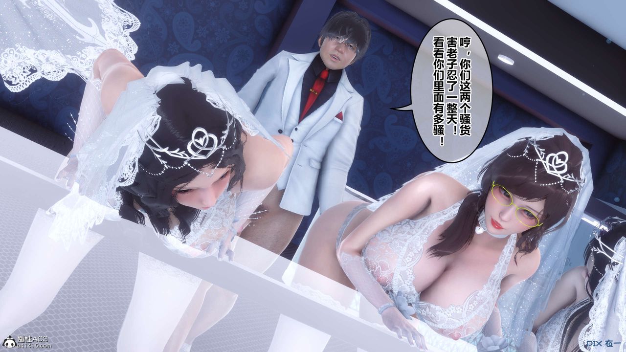《[3D]秘密高清無碼版》漫画 第140話
