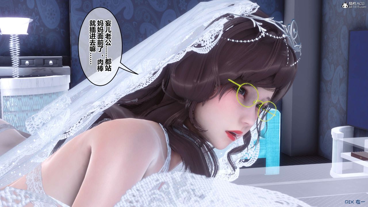 《[3D]秘密高清無碼版》漫画 第140話