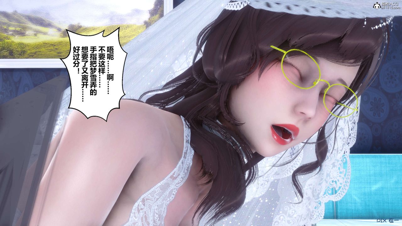 《[3D]秘密高清無碼版》漫画 第140話