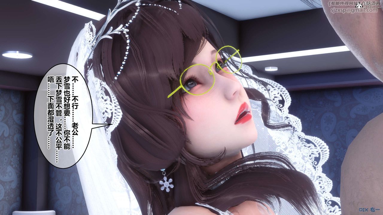 《[3D]秘密高清無碼版》漫画 第140話