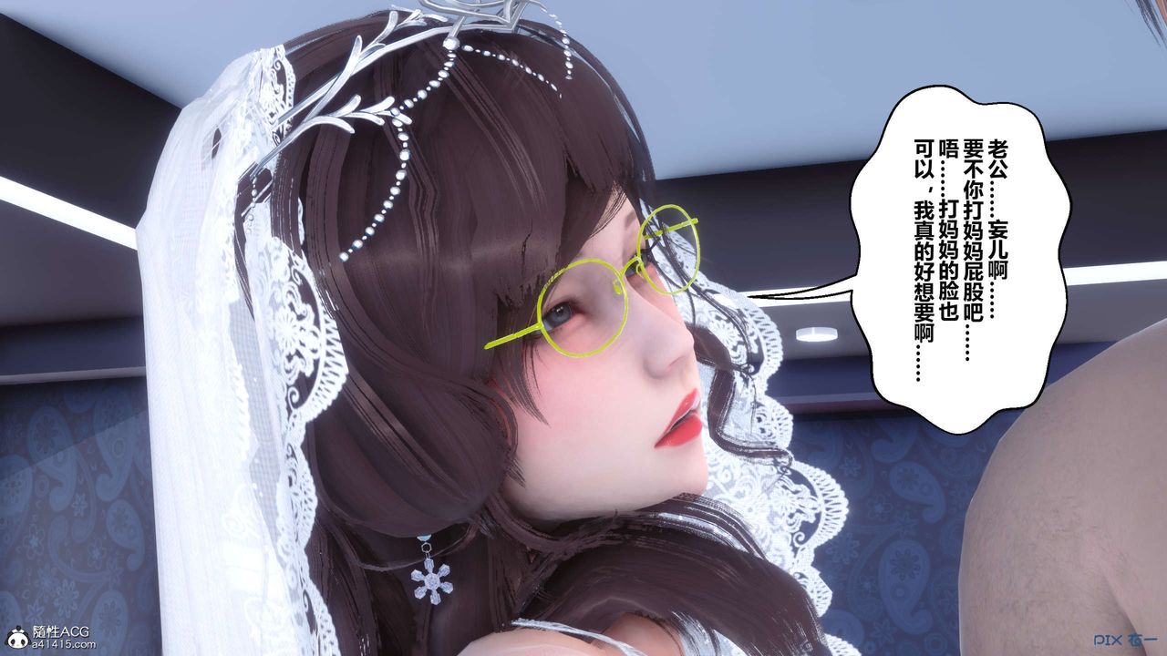 《[3D]秘密高清無碼版》漫画 第140話