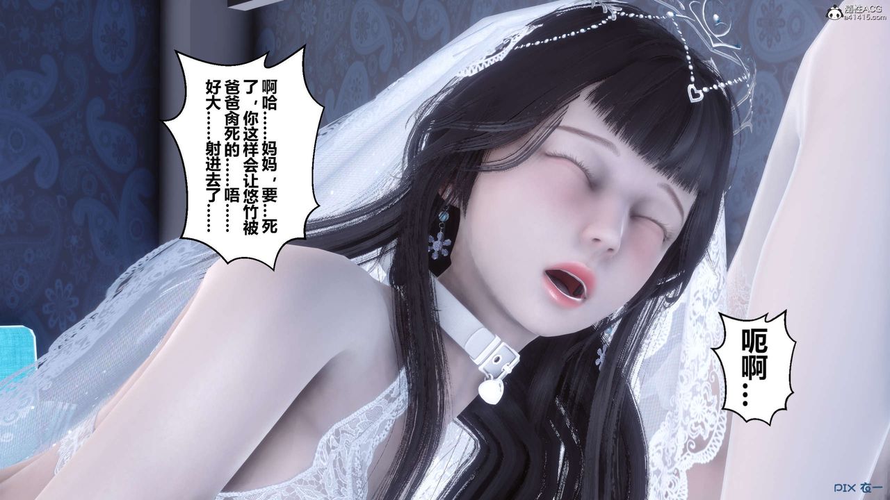 《[3D]秘密高清無碼版》漫画 第140話