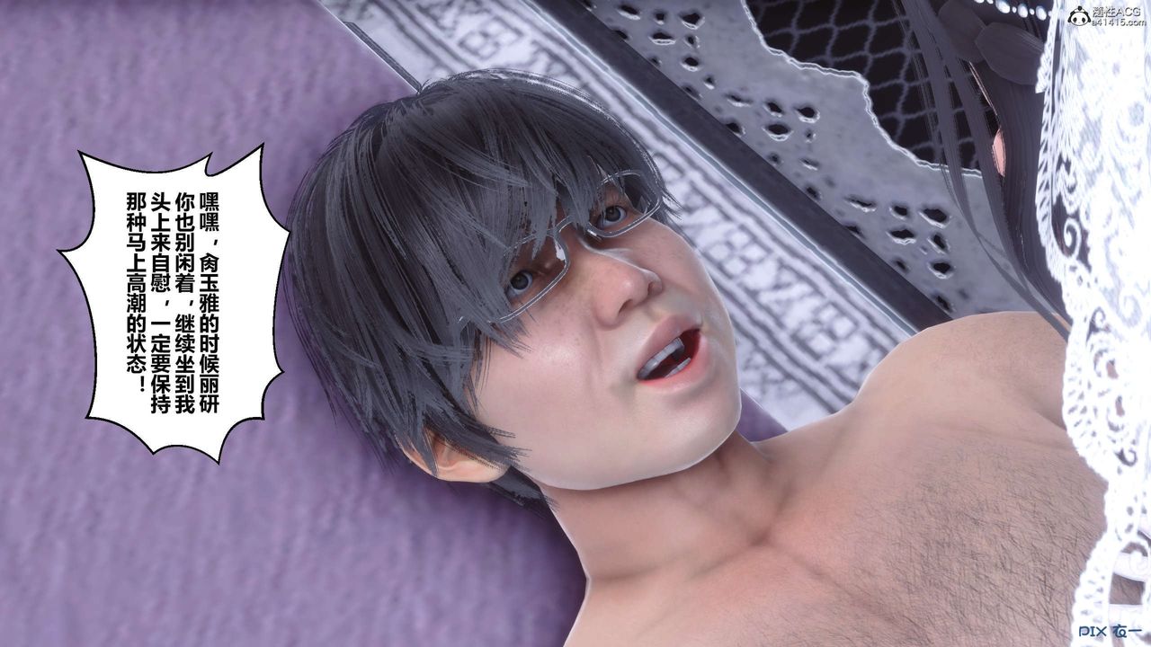 《[3D]秘密高清無碼版》漫画 第140話